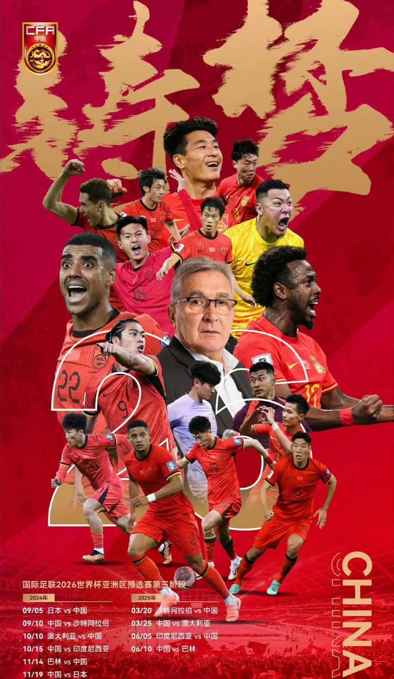 双冠之旅