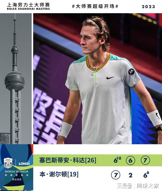 這是一名球 這是一名球